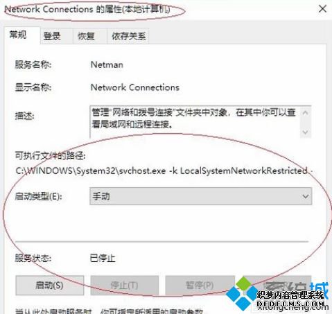 电脑找不到本地连接怎么办_win10电脑没有本地连接的解决方法
