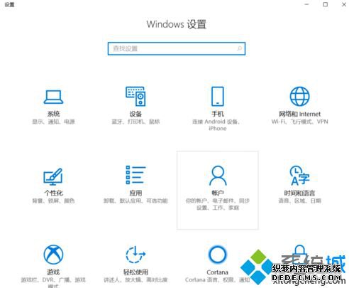 win10使用教程_win10系统新手教程