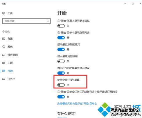 win10使用教程_win10系统新手教程