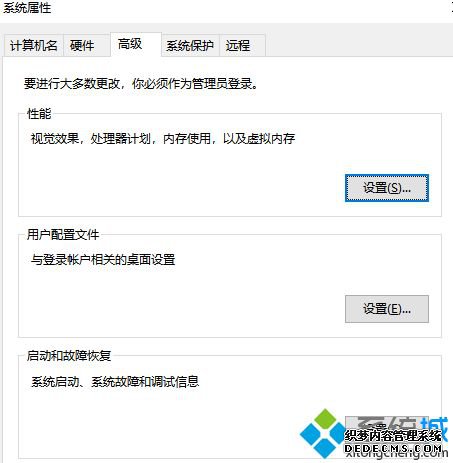 win10图标重影怎么去除_win10重影怎么解决