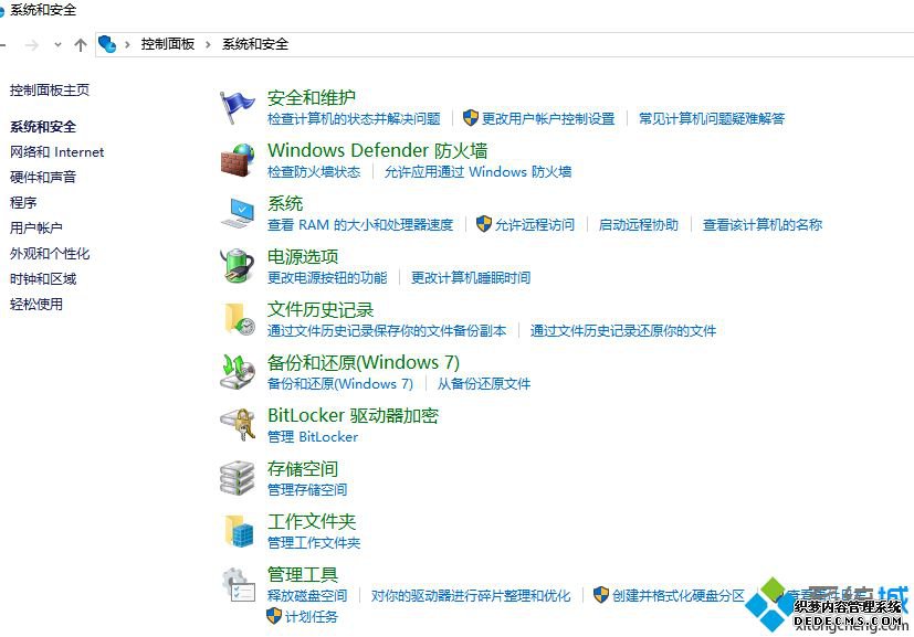win10图标重影怎么去除_win10重影怎么解决