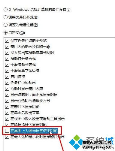 win10图标重影怎么去除_win10重影怎么解决