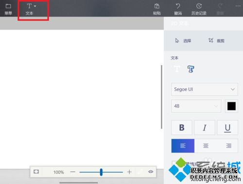 win10ϵͳ ͼ3Dôãȷʹwin10ϵͳ ͼ3D