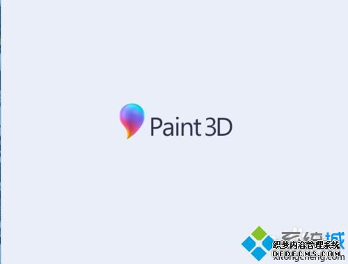 win10ϵͳ ͼ3Dôãȷʹwin10ϵͳ ͼ3D
