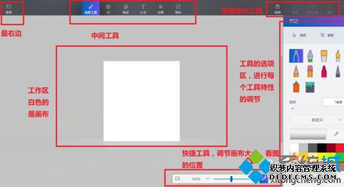 win10ϵͳ ͼ3Dôãȷʹwin10ϵͳ ͼ3D