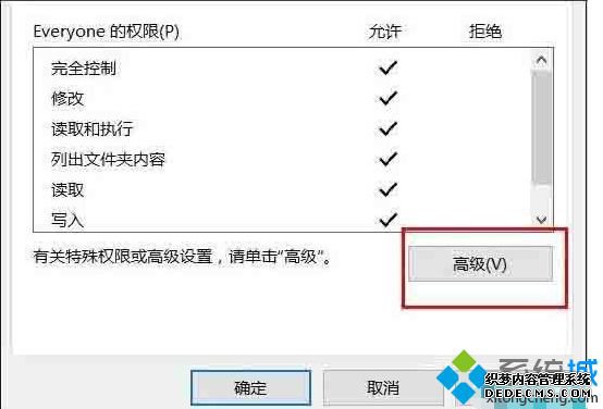 win10文件夹访问被拒绝的具体处理方法【图文】