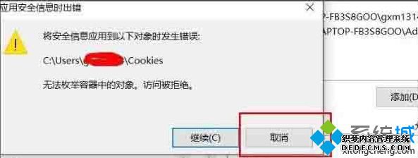 win10文件夹访问被拒绝的具体处理方法【图文】