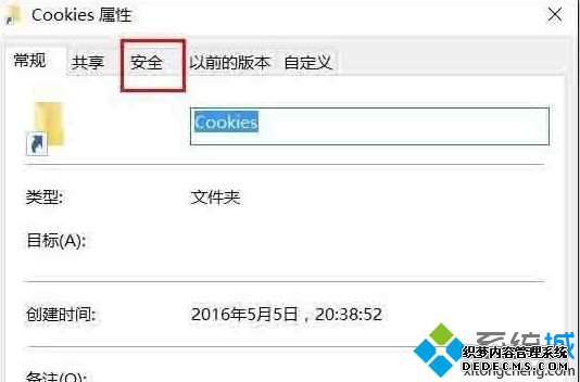 win10文件夹访问被拒绝的具体处理方法【图文】