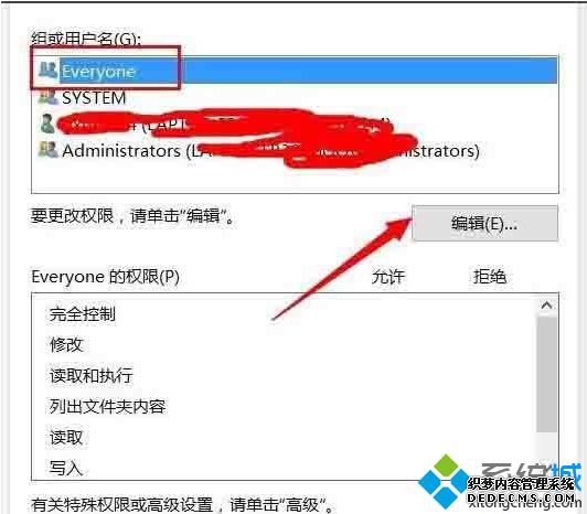 win10文件夹访问被拒绝的具体处理方法【图文】