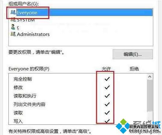 win10文件夹访问被拒绝的具体处理方法【图文】