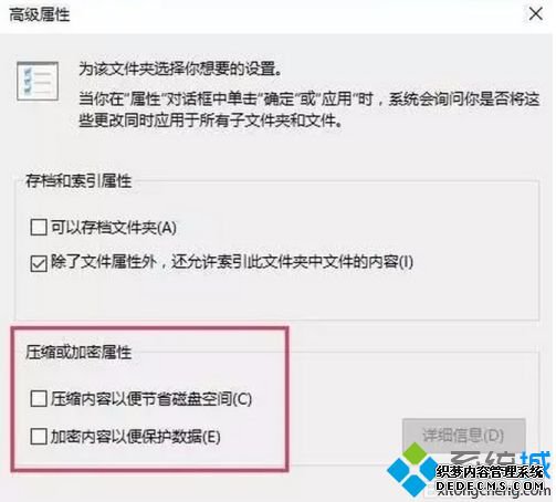 共享文件夹 双向箭头怎么去掉_win10文件夹出现两个蓝箭头的解决办法