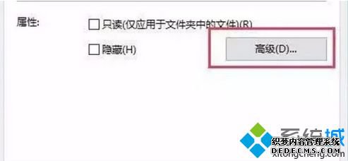 共享文件夹 双向箭头怎么去掉_win10文件夹出现两个蓝箭头的解决办法