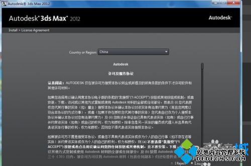 win10ϵͳװ3DS MAX2012ϸ