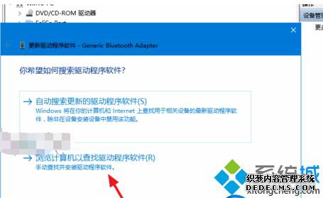 win10蓝牙驱动不正常怎么办_win10蓝牙驱动不正常的处理方法