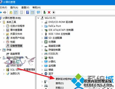 win10蓝牙驱动不正常怎么办_win10蓝牙驱动不正常的处理方法