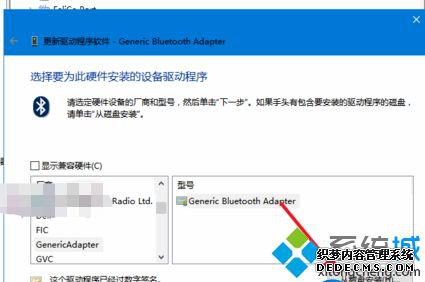 win10蓝牙驱动不正常怎么办_win10蓝牙驱动不正常的处理方法