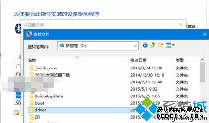 win10蓝牙驱动不正常怎么办_win10蓝牙驱动不正常的处理方法