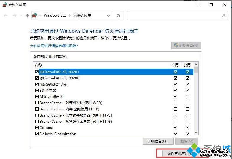 win10怎么使用防火墙阻止软件联网_win10防火墙阻止软件联网的图文步骤