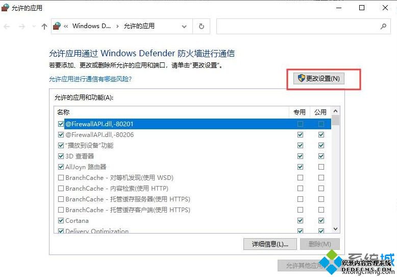 win10怎么使用防火墙阻止软件联网_win10防火墙阻止软件联网的图文步骤