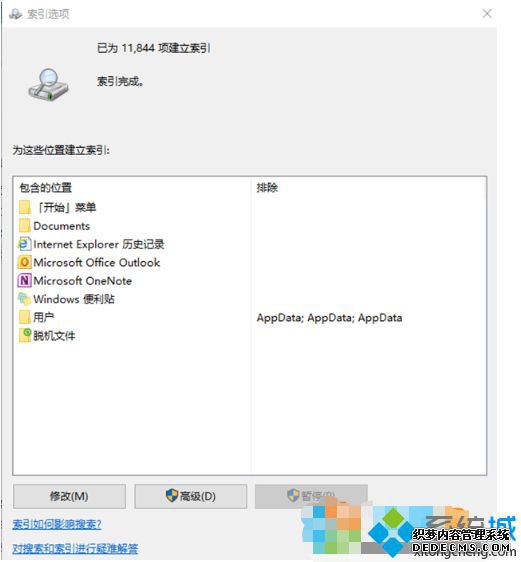 win10 1909版本文件夹右上角搜索不能用的解决措施