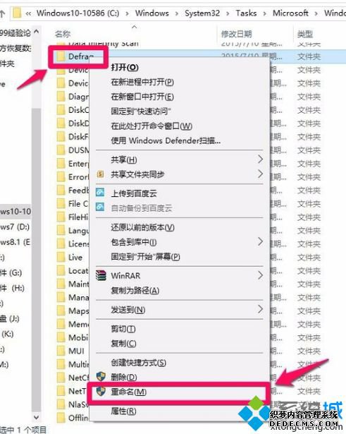 家庭组配置维修服务怎么关闭_win10关闭家庭组配置维护服务的方法