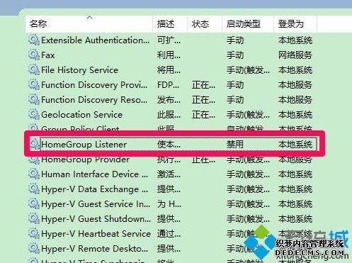 家庭组配置维修服务怎么关闭_win10关闭家庭组配置维护服务的方法