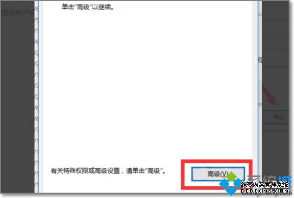 拒绝你访问该文件夹 安全选项卡怎么办_win10拒绝你访问该文件夹的解决方法