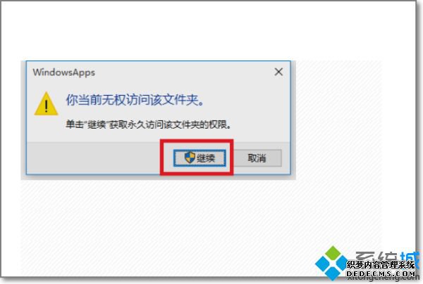 拒绝你访问该文件夹 安全选项卡怎么办_win10拒绝你访问该文件夹的解决方法