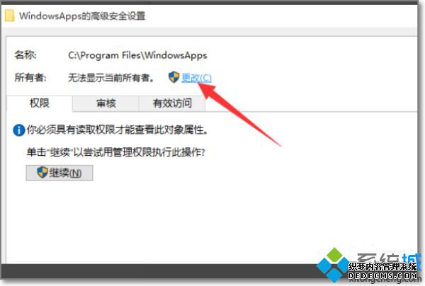 拒绝你访问该文件夹 安全选项卡怎么办_win10拒绝你访问该文件夹的解决方法