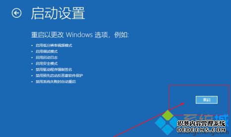 开机后蓝屏并重启怎么办_win10笔记本开机蓝屏重启的解决方法