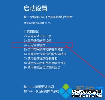 开机后蓝屏并重启怎么办_win10笔记本开机蓝屏重启的解决方法