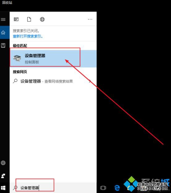 开机后蓝屏并重启怎么办_win10笔记本开机蓝屏重启的解决方法