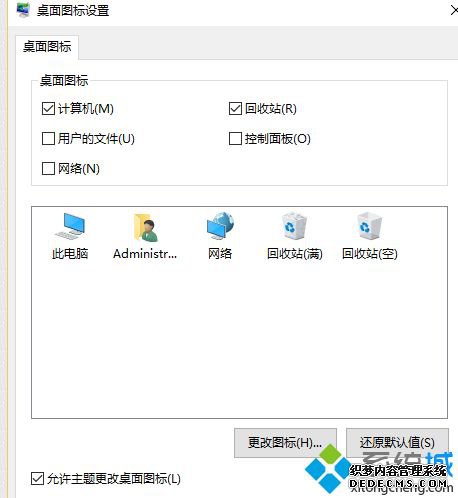 win10我的电脑如何放桌面_w10把此电脑放在桌面怎么操作