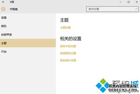 win10我的电脑如何放桌面_w10把此电脑放在桌面怎么操作