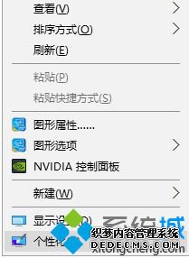 win10我的电脑如何放桌面_w10把此电脑放在桌面怎么操作