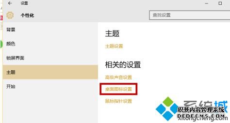 win10我的电脑如何放桌面_w10把此电脑放在桌面怎么操作