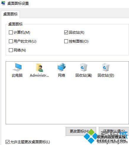win10我的电脑如何放桌面_w10把此电脑放在桌面怎么操作