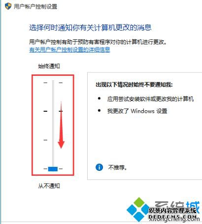 win10某些软件提示 你要允许此应用对你的电脑进行更改吗解决方法