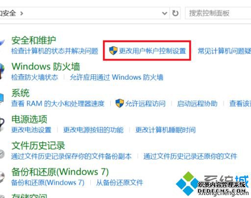 win10系统总提示你要允许此应用对你的电脑进行更改吗应该怎么办