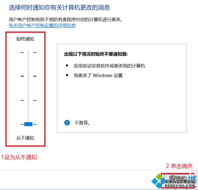 win10系统总提示你要允许此应用对你的电脑进行更改吗应该怎么办