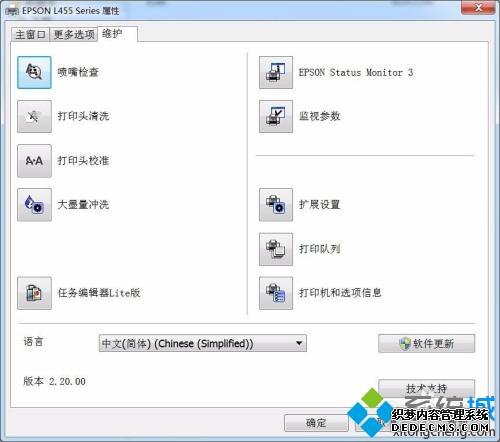 ԰װepson L455ϸ̳