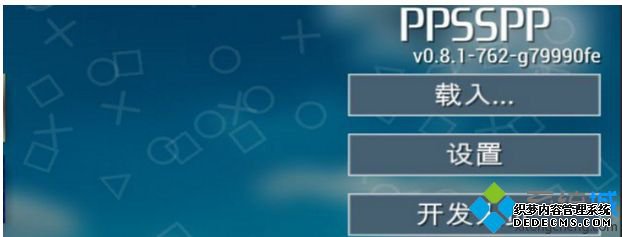 关于ps3手柄连接win10电脑的图文教程