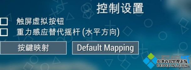 关于ps3手柄连接win10电脑的图文教程