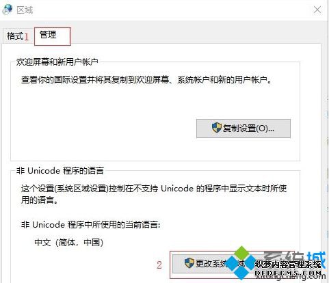 简单几步解决win10打开软件菜单出现乱码的问题