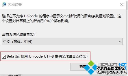 简单几步解决win10打开软件菜单出现乱码的问题