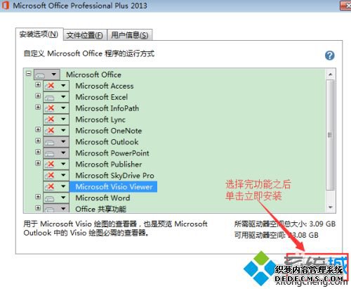 win10ôװѵofficewin10װofficeķ