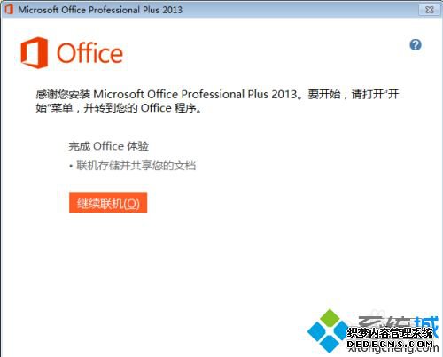 win10ôװѵofficewin10װofficeķ