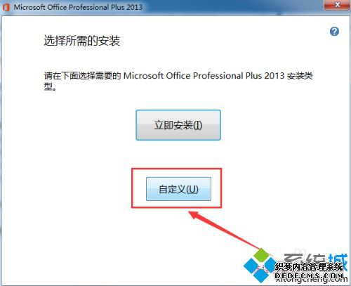 win10ôװѵofficewin10װofficeķ