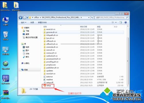win10ôװѵofficewin10װofficeķ