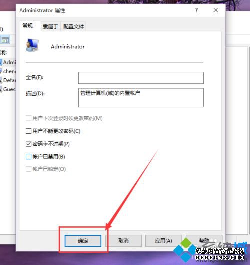 ֽ㿪͹رWin10Ա˻